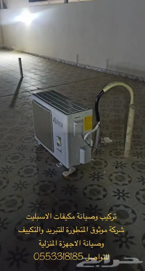 فني تكييف وتبريد وصيانة الاجهزة المنزلية 22