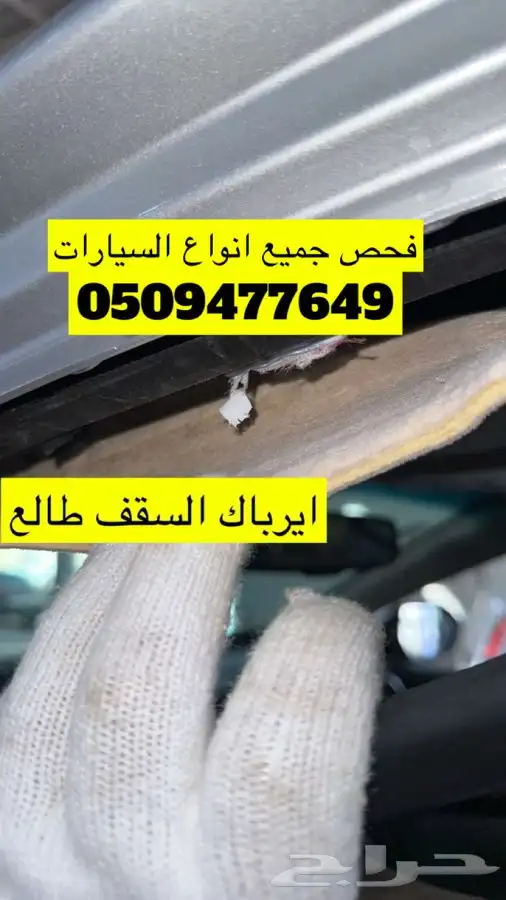 فحص سيارات في القصيم بريدة 0