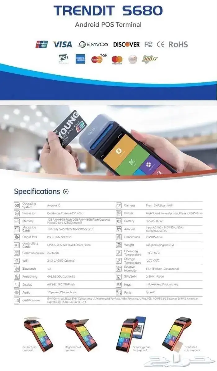 جهاز كاشير متنقل لطباعة الفواتير 4