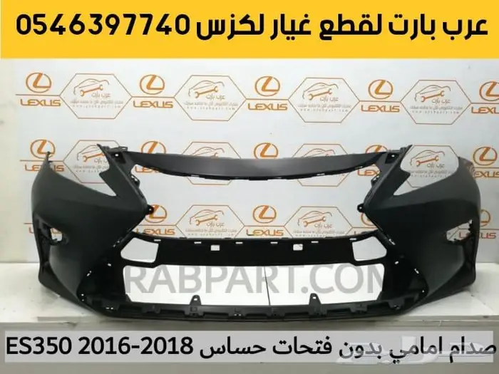 صاجة ذراع قواعد شمعات اسطب بطانة لكزس اي اس 2013 2018 ES 11