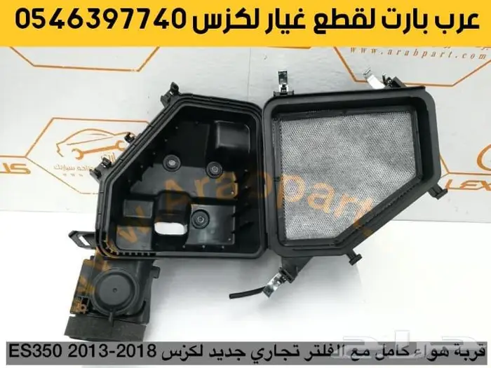 صاجة ذراع قواعد شمعات اسطب بطانة لكزس اي اس 2013 2018 ES 17