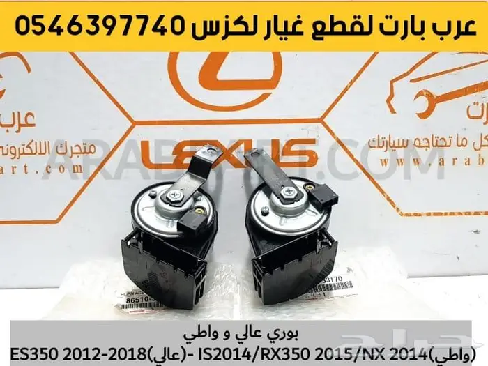 صاجة ذراع قواعد شمعات اسطب بطانة لكزس اي اس 2013 2018 ES 20