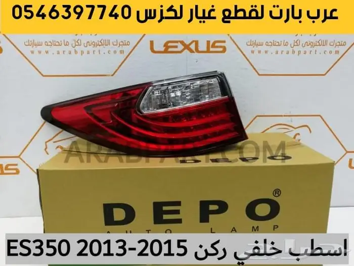 صاجة ذراع قواعد شمعات اسطب بطانة لكزس اي اس 2013 2018 ES 22