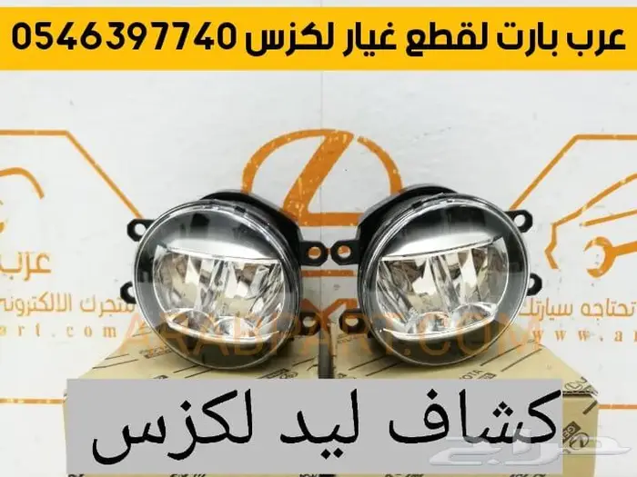 صاجة ذراع قواعد شمعات اسطب بطانة لكزس اي اس 2013 2018 ES 32