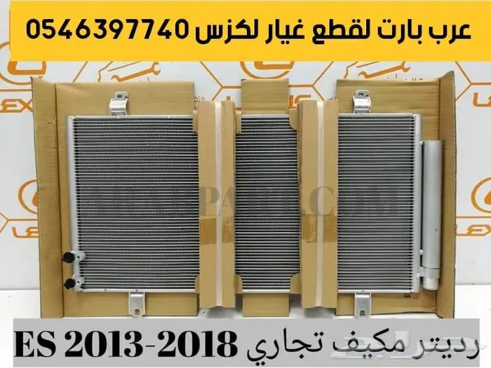 صاجة ذراع قواعد شمعات اسطب بطانة لكزس اي اس 2013 2018 ES 35