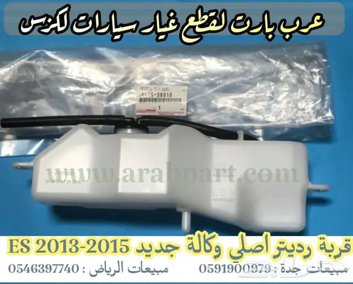 صاجة ذراع قواعد شمعات اسطب بطانة لكزس اي اس 2013 2018 ES 8