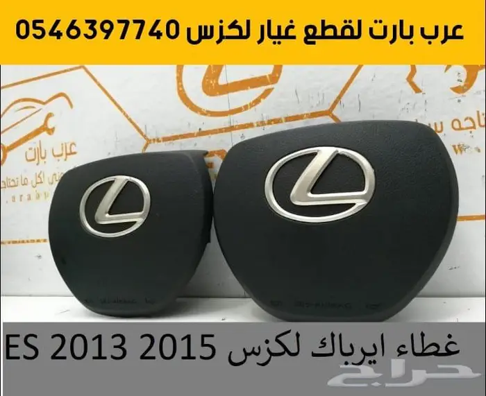 صاجة ذراع قواعد شمعات اسطب بطانة لكزس اي اس 2013 2018 ES 19