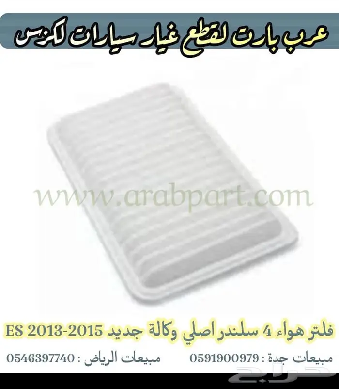 صاجة ذراع قواعد شمعات اسطب بطانة لكزس اي اس 2013 2018 ES 6