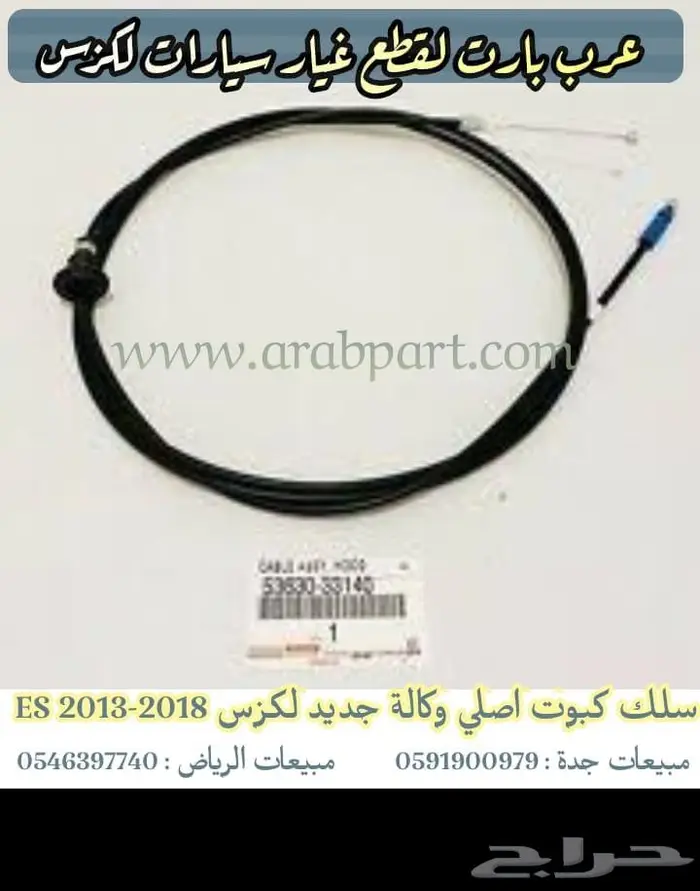 صاجة ذراع قواعد شمعات اسطب بطانة لكزس اي اس 2013 2018 ES 23