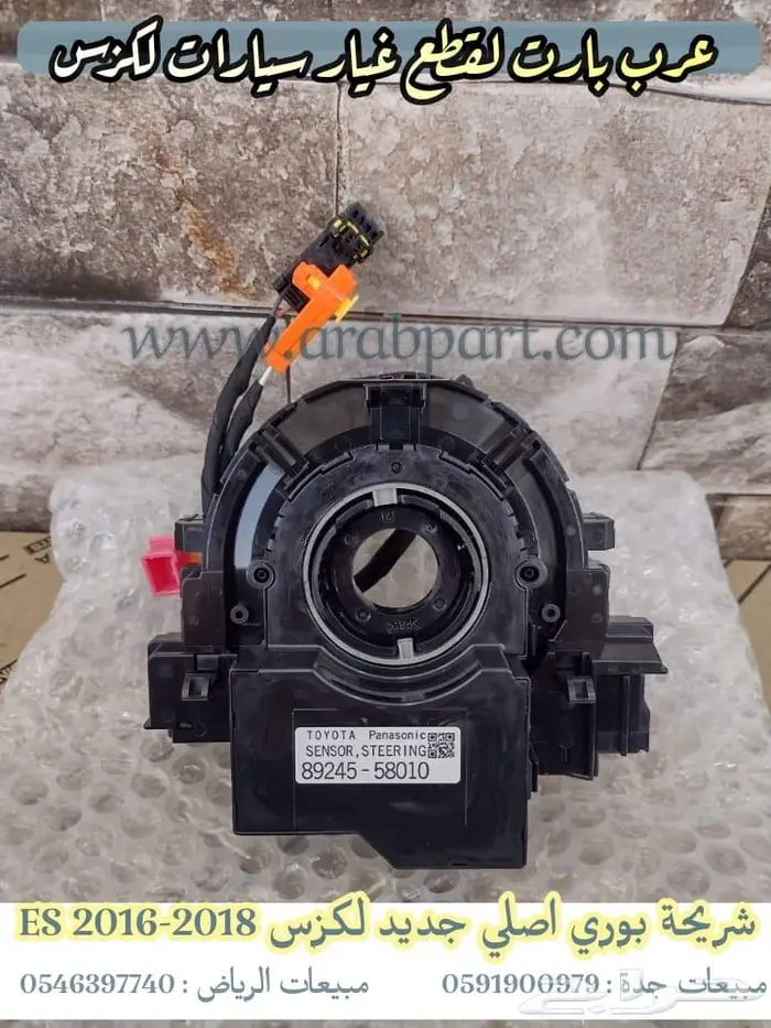 صاجة ذراع قواعد شمعات اسطب بطانة لكزس اي اس 2013 2018 ES 43