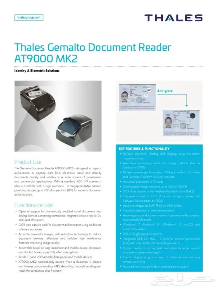ماسح قارئ جوازات شركة جاملتو AT9000 MK2 2