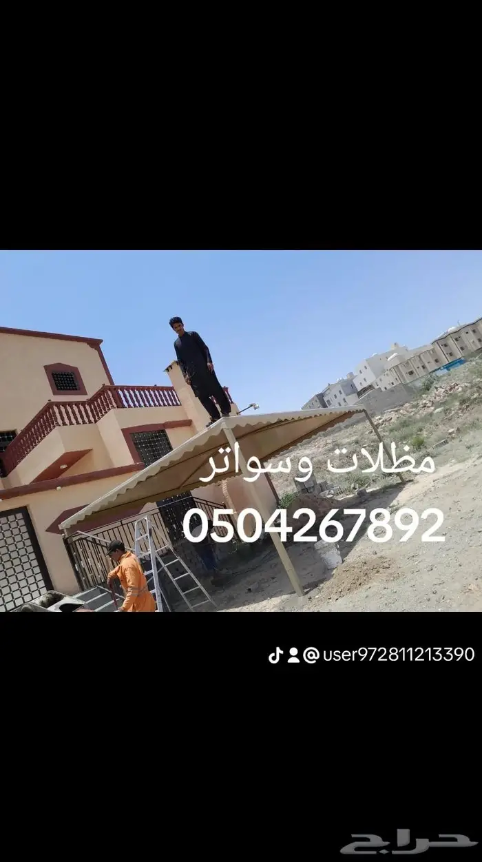 مظلات وسواتر عسير 2