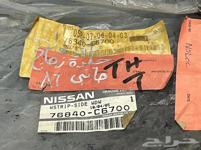 للبيع قطع نيسان باترول من مديل 1980حتى 1987 28