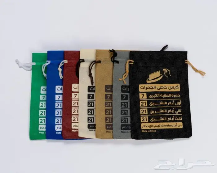 مستلزمات الحجاج والمعتمرين لحملات الحج والعمره 8