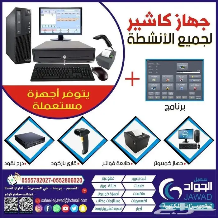 أجهزة كاشير مجددة- أجهزة كمبيوترمجددة 0