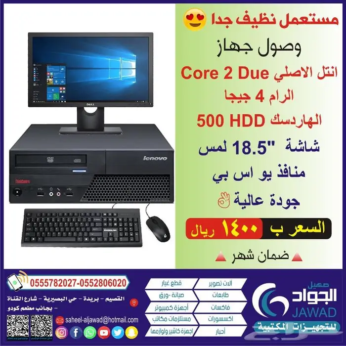 أجهزة كاشير مجددة- أجهزة كمبيوترمجددة 1
