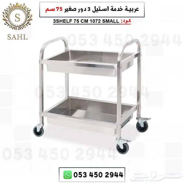 عربة ترولي لون رصاصي 1