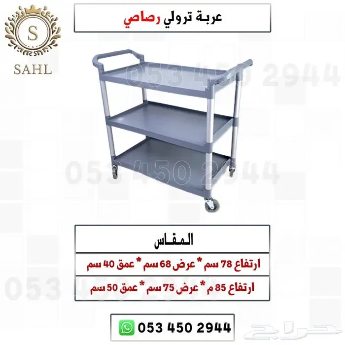 عربة ترولي لون رصاصي 4