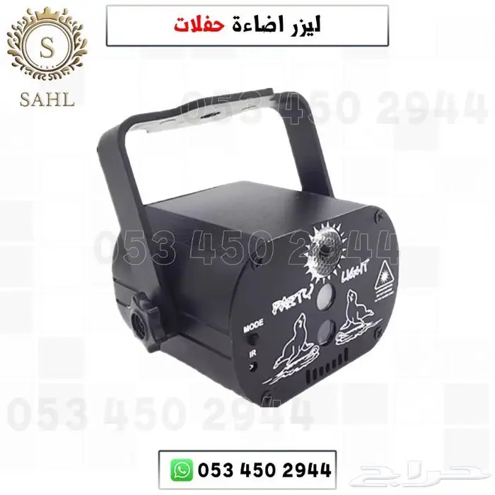 ليزر اضاءة حفلات مع ريموت تحكم 2