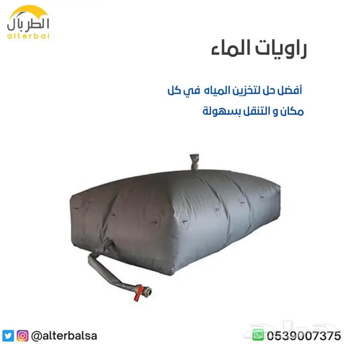 راوية ماء شراع ماء مطارة ماء 1