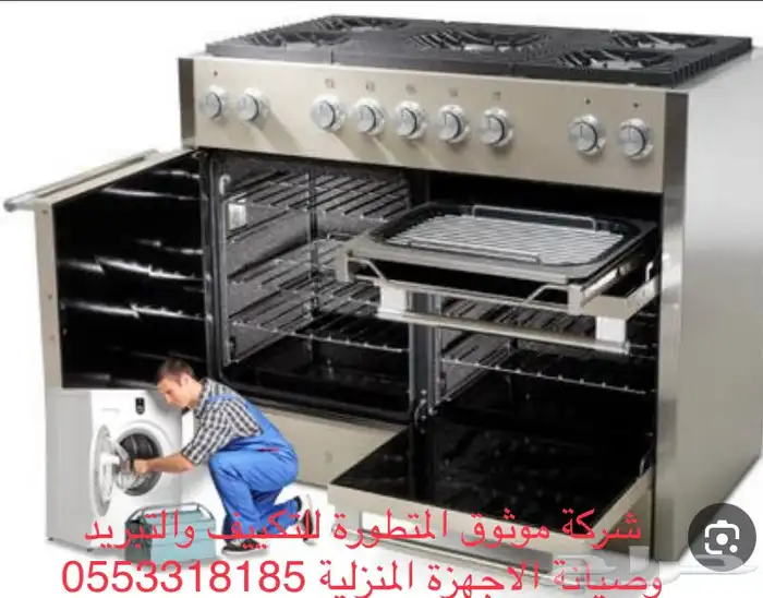 فني تكييف وتبريد وصيانة الاجهزة المنزلية 33