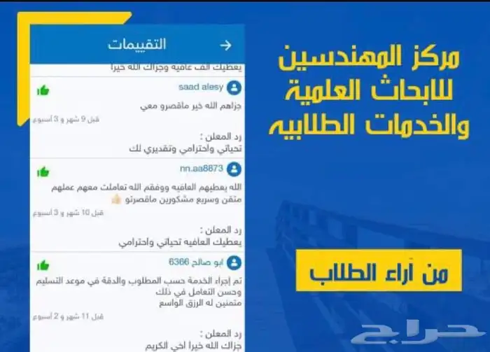 إنجاز الأبحاث العلمية بسرعة ودقة 0
