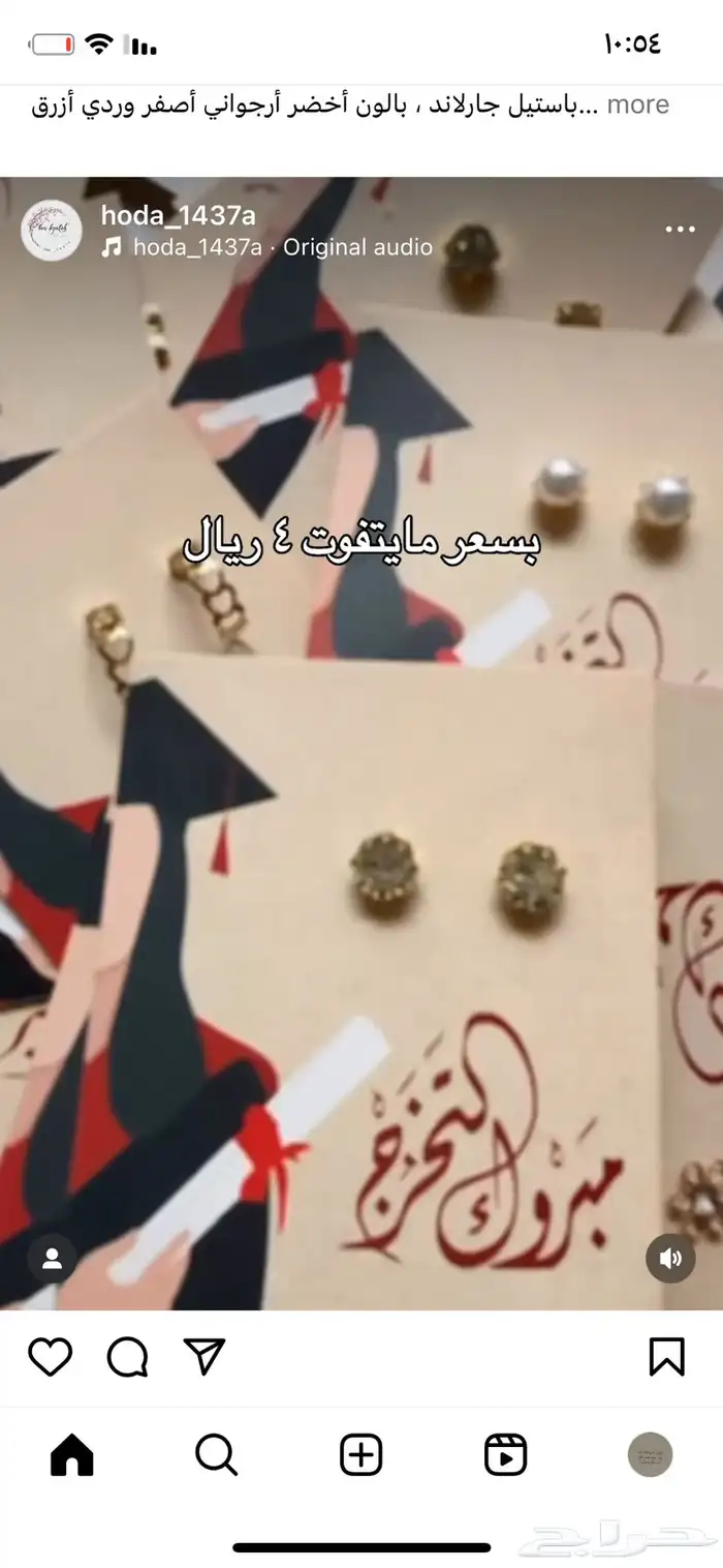 توزيعات ملكه مواليد وتخرج العيد والتسليم فوري 37