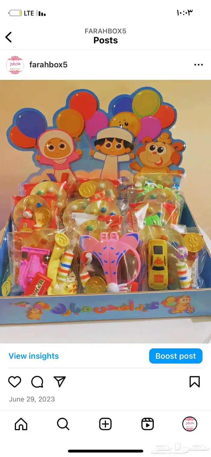 توزيعات ملكه مواليد وتخرج العيد والتسليم فوري 20