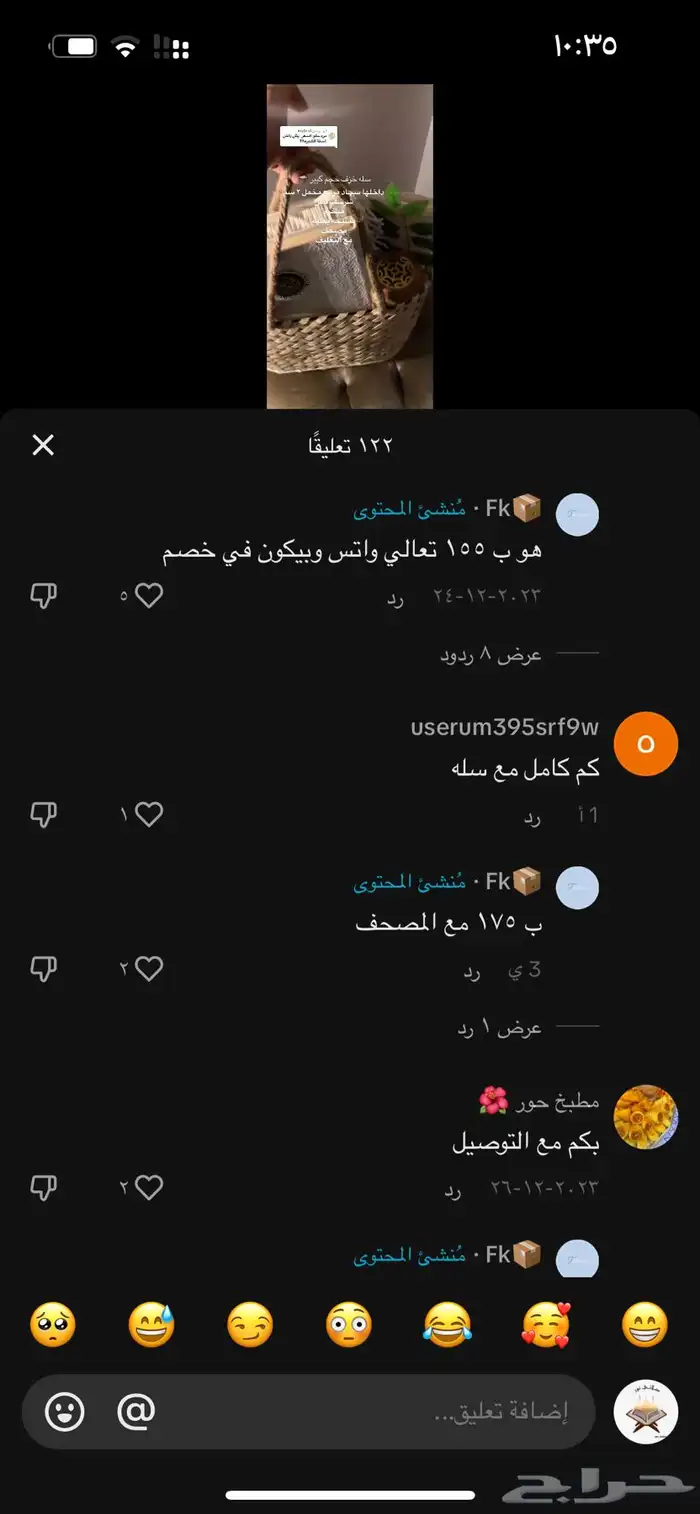 حلويات ام ملك لجميع المناسبات 42