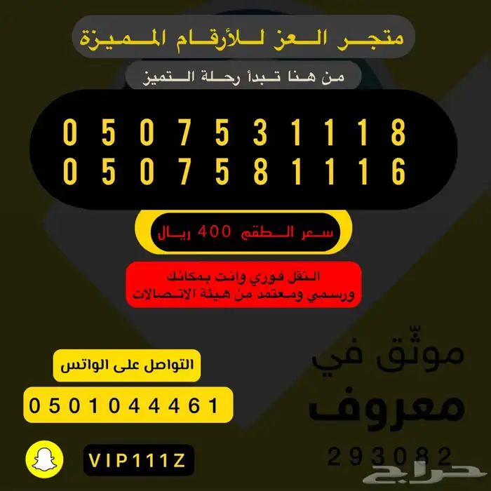 ارقام واطقم stc مميزة جدا  هايبرد 7
