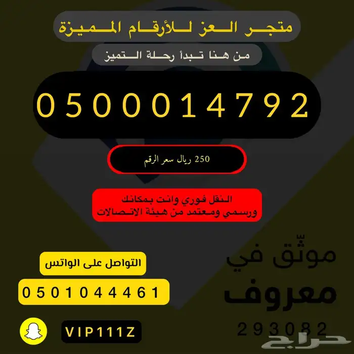 ارقام واطقم stc مميزة جدا  هايبرد 22