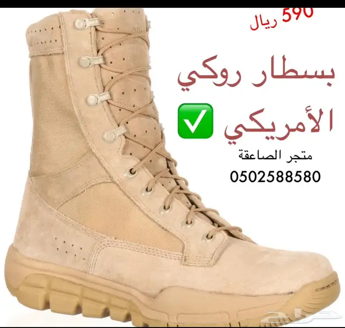 بسطار روكي الامريكي الاصلي 1