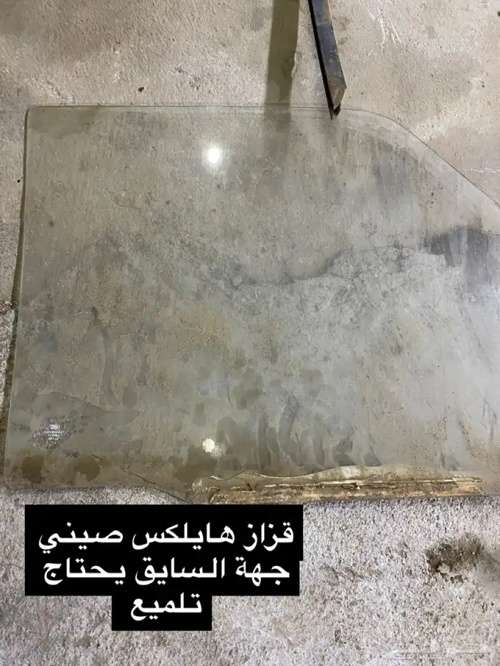 قطع هايلكس و كرسيدا وجيب وكاله 1