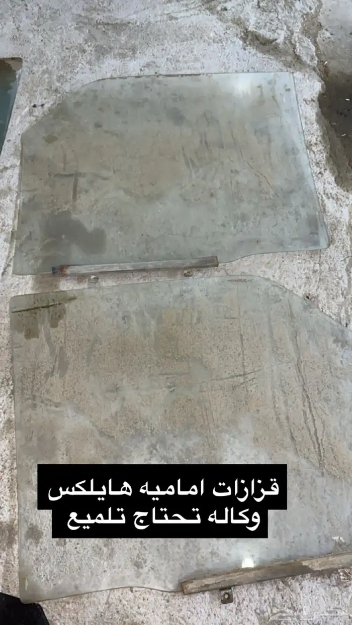 قطع هايلكس و كرسيدا وجيب وكاله 7