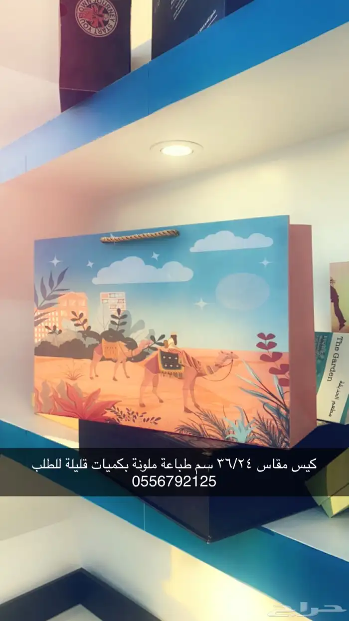 بوكسات اكياس عبايات ملون أكواب شرايط ستكر ليبل قماش تاقات 97
