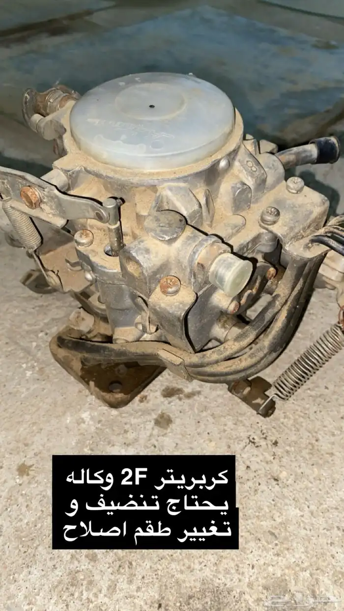 قطع هايلكس و كرسيدا وجيب وكاله 14