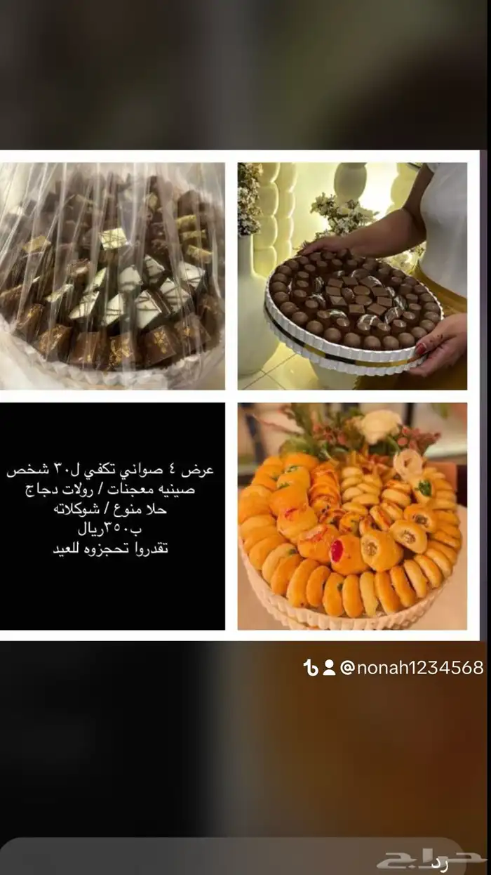 ضيافه زواجات وحفلات 0