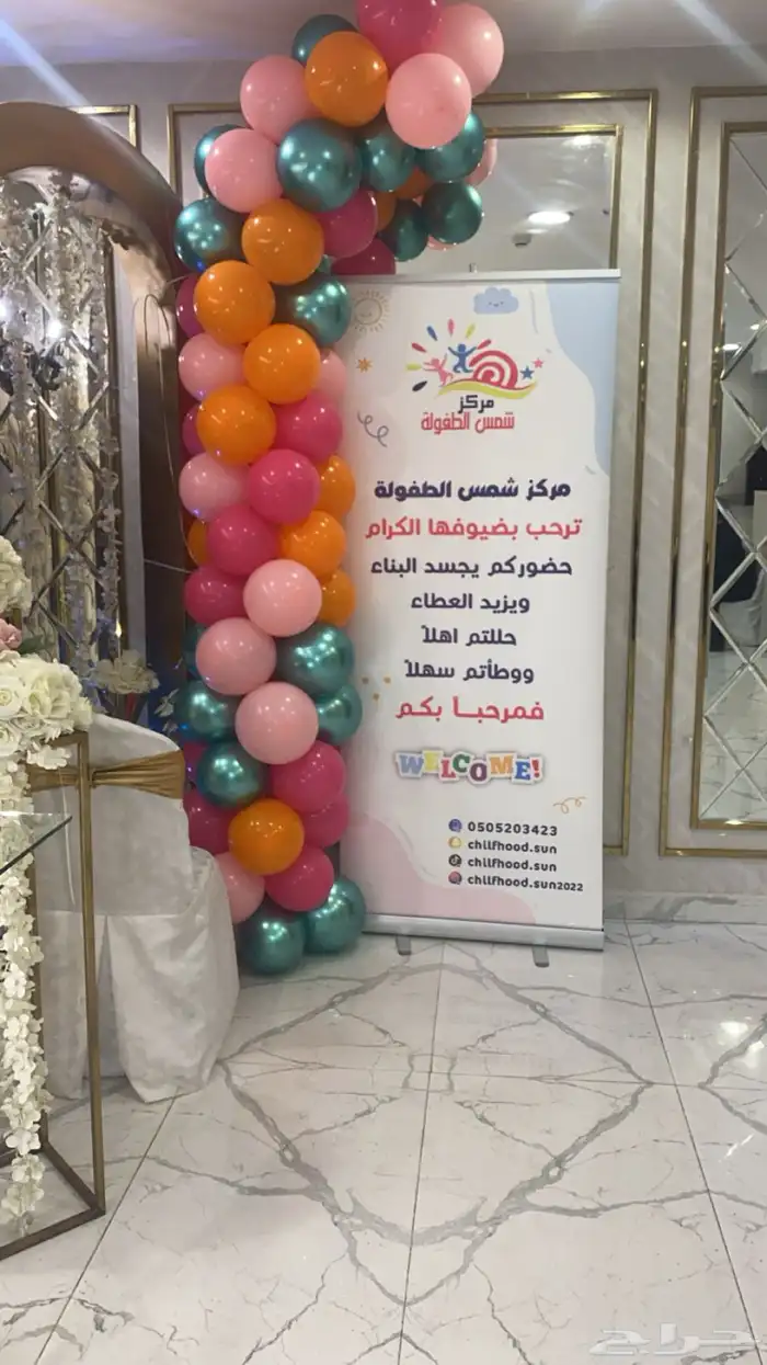 حفلات تخرج وعيد ميلاد 2