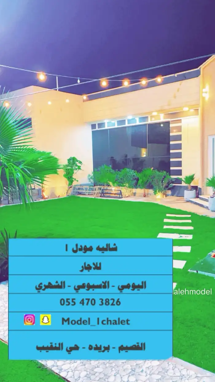 شاليه مودل1 للاجار اليومي- مسبح داخلي 31