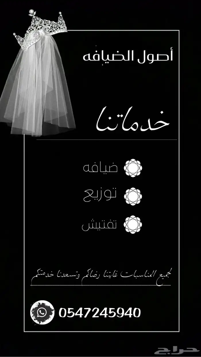 ضيافه للمناسبات 4