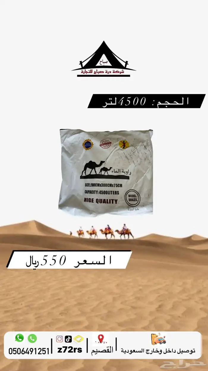 مطارة مياه 5