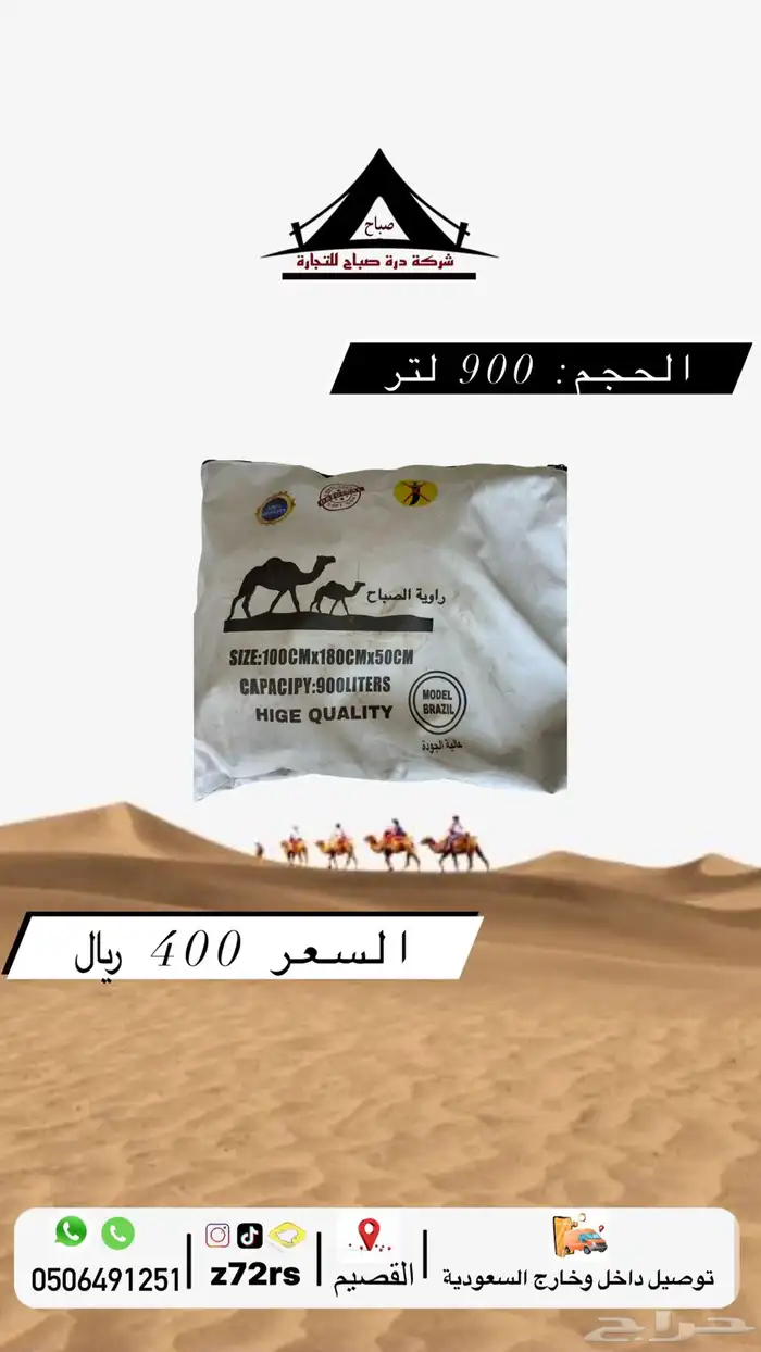 مطارة مياه 10