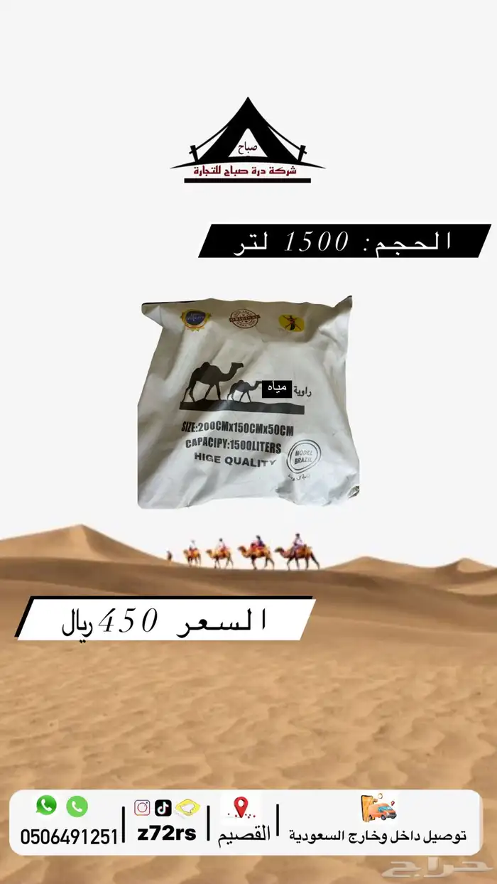 مطارة مياه 7