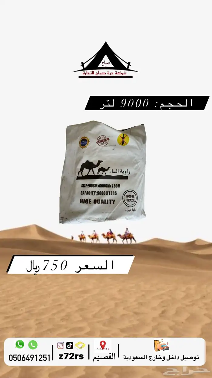 مطارة مياه 6