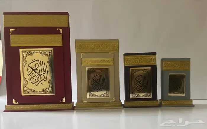 مصحف هدايا 0