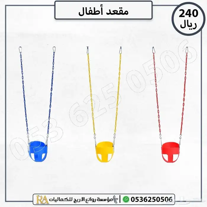 مرجيحة جدارية مع مقعد وسلسلة 4