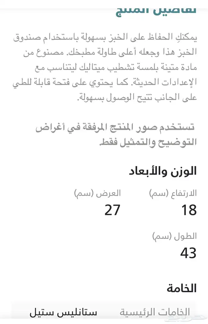 من هوم سنتر ستانليس ستيل للتقديم قابل للطي 4