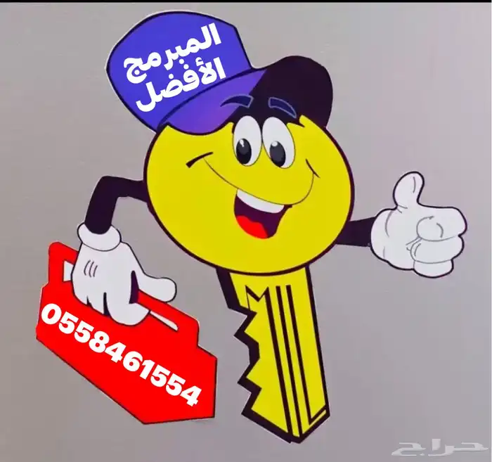 برمجة مفاتيح اصلاح اسبير ومفتاح ضايع برمجة وقص بالليزر وجود 34