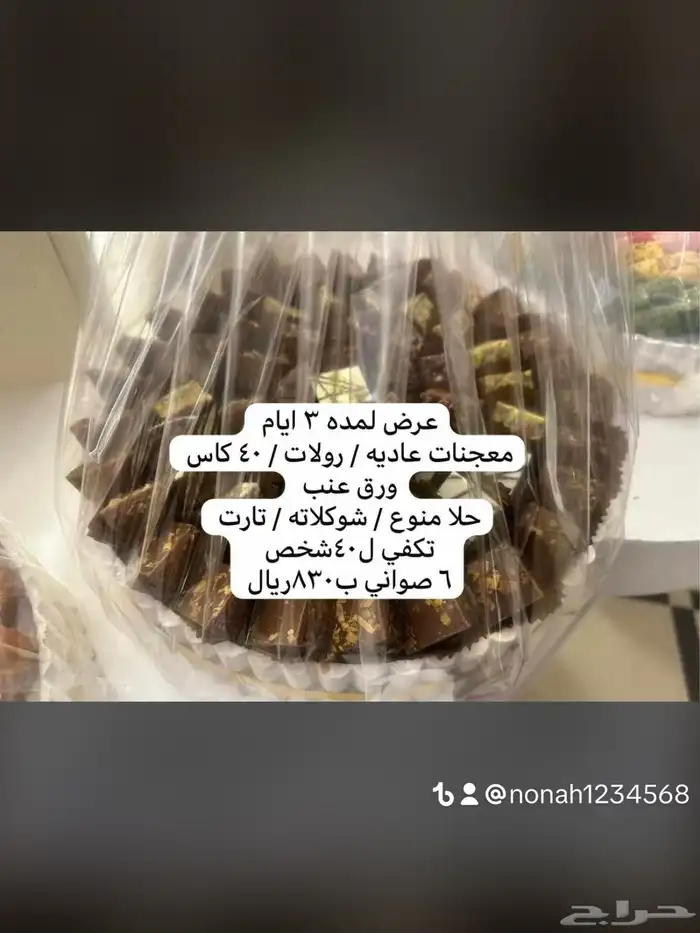 ضيافه زواجات وحفلات 2