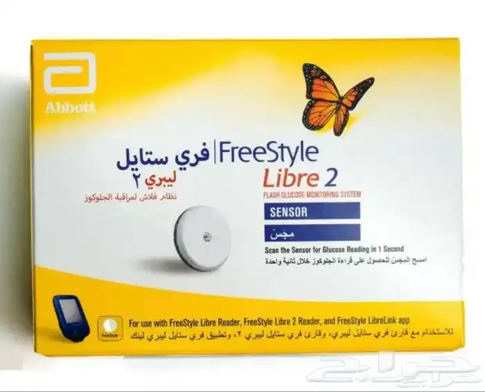 فري استايل المطور 2 0